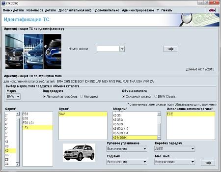 BMW ETK ( 01.2014, Multi + RUS )