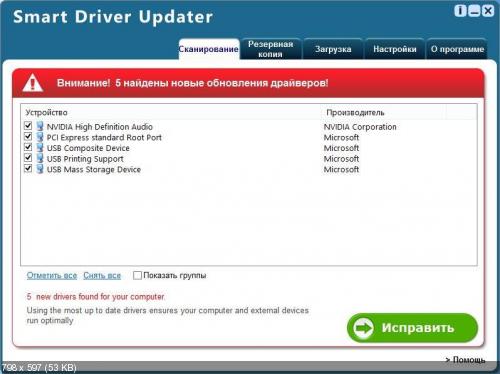 Smart Driver Updater 3.3.5.0 Final (ENG|RUS)