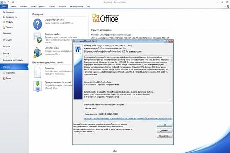 Microsoft Office 2010 Prof ( 14.0.7113.5005 SP2, Ru / En )