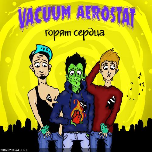 Vacuum Aerostat - Горят Сердца [EP] (2014)