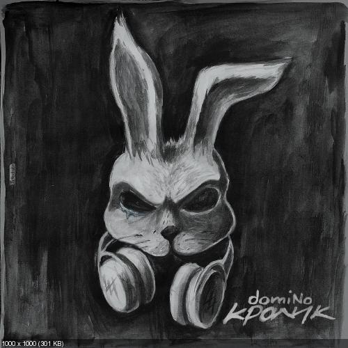 domiNo - Кролик [EP] (2015)