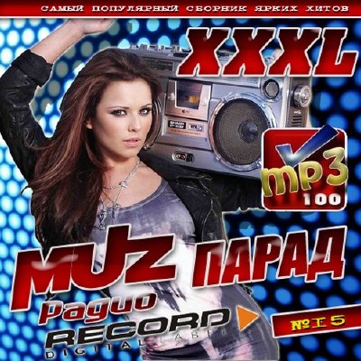 XXXL Muz парад радио Record #15 (2013)