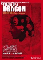       / Traces of a Dragon: Jackie Chan (2003) DVDRip