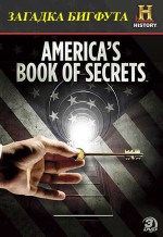   .   / Americas Book of Secrets (2013) SATRip