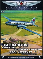  .  .   / Civil Aircraft the Air Carriers (2008) DVDRip