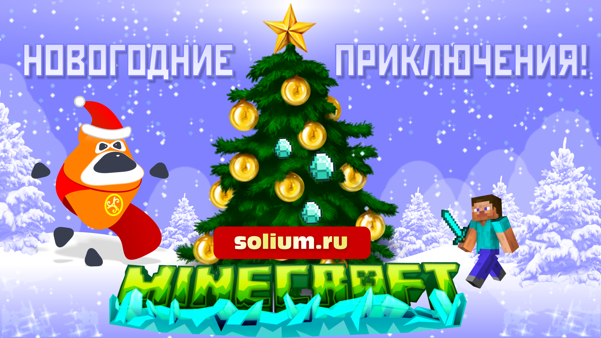 Изображение solium.ru