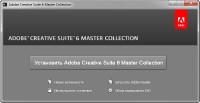 Adobe CS6 Master Collection Update 4 (2014/RUS/MUL)
