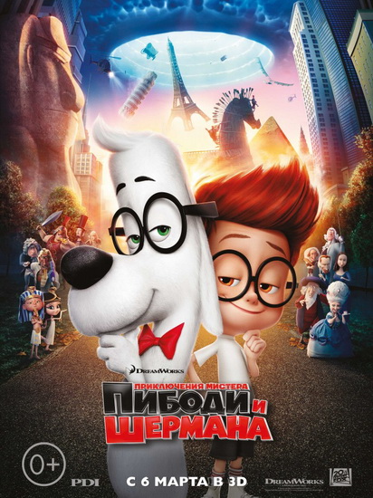      / Mr. Peabody & Sherman (2014) TS