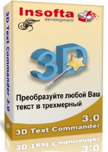 Insofta 3D Text Commander 3.0.3 + Portabl 2014 (RUS/MUL)