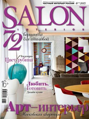 Salon-interior 6 ( 2015)